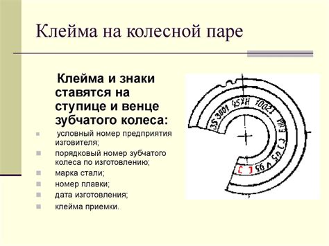 Классификация колесной пары