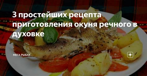 Классический рецепт приготовления икры окуня речного