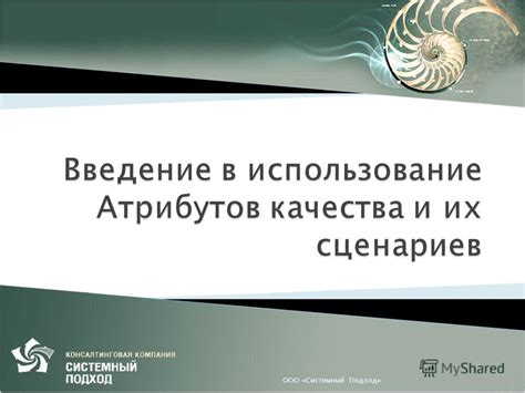 Ключевые особенности и требования нефункциональных характеристик