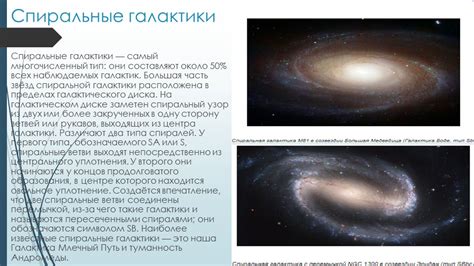 Ключевые особенности млечного пути