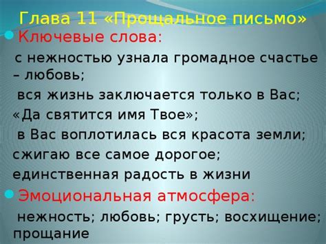 Ключевые слова: волшебная история, любовь, счастье, встреча