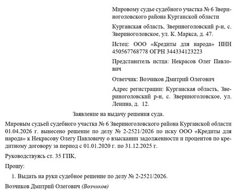 Ключевые советы по получению ответа суда на заявление