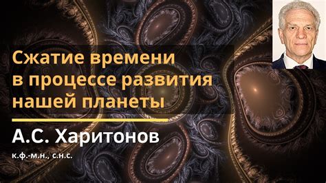 Ключевые факторы современности: сжатие времени