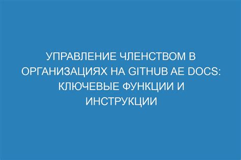 Ключевые функции УНРС