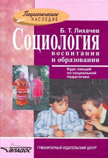 Книги для воспитания и образования