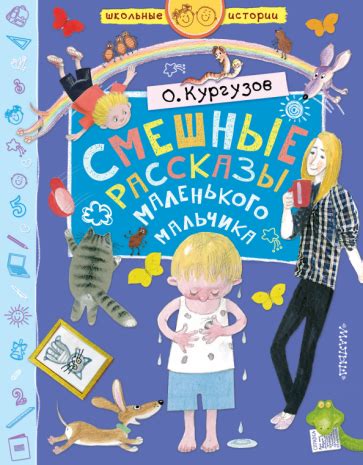 Книги для маленького мальчика