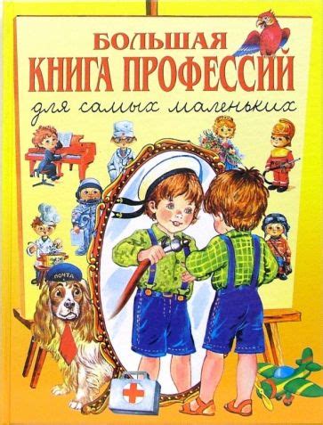 Книги для профессий