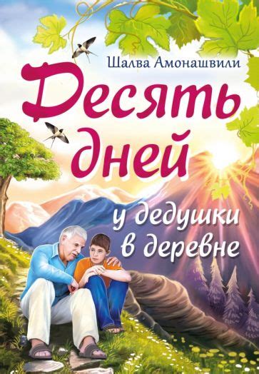 Книги и журналы для дедушки, который любит читать