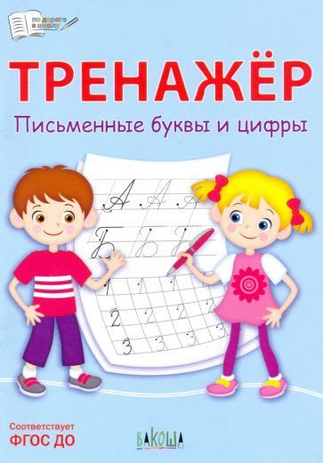 Книги и письменные материалы