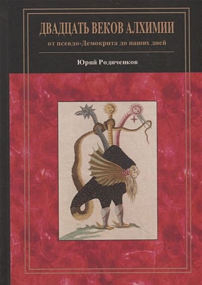 Книги и работы Демокрита