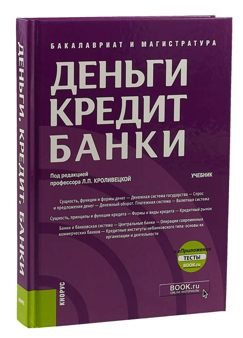 Книги по экономике и финансам