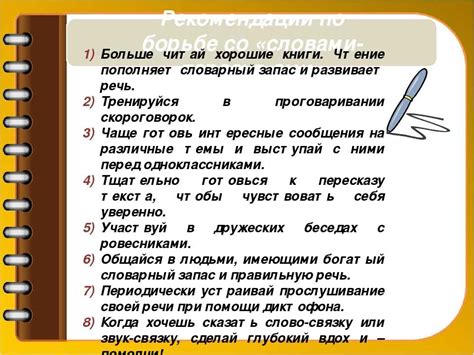 Когда использовать разговорную речь?