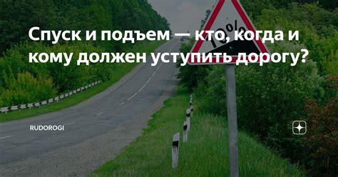 Когда и кому нужно уступить дорогу: основные ситуации и примеры