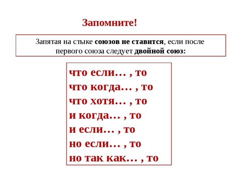 Когда не нужно ставить запятую перед словом "тот, что"