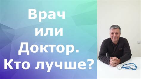 Когда следует обратиться к доктору?