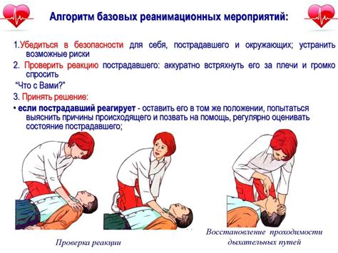 Когда сужение зрачка может быть опасным при проведении реанимации?