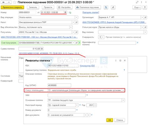 Код 4 в платежном поручении