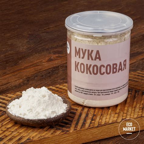 Кокосовая мука как здоровая альтернатива муке