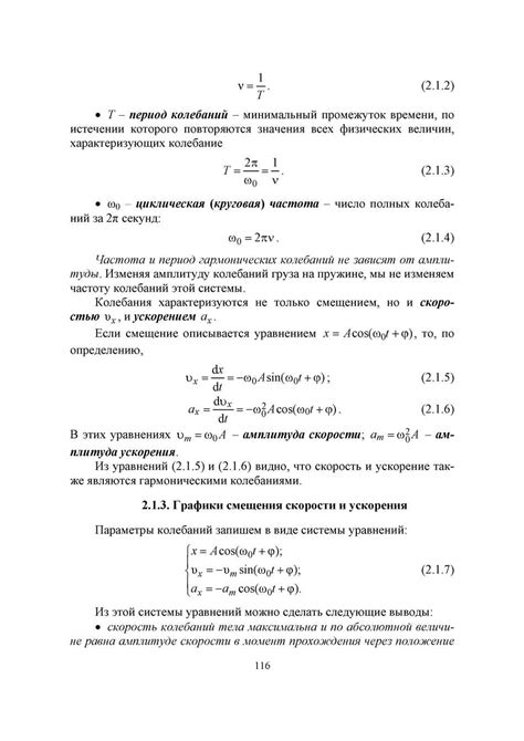 Колебания - движение вокруг равновесного положения