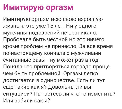 Количество и качество оргазмов во время секса