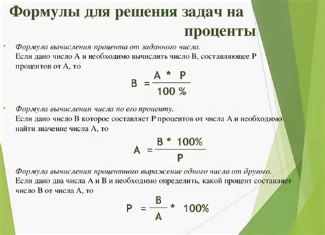 Количество протеина и его процентное соотношение