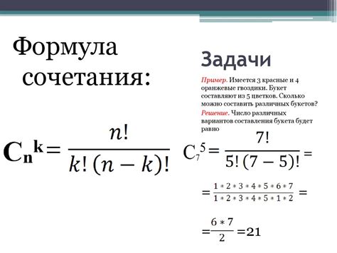 Комбинаторные расчеты