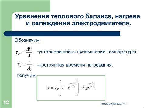 Комбинирование методов нагрева и охлаждения