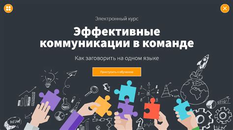 Коммуникация и сотрудничество форварда в команде