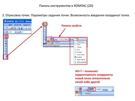 Компас в качестве вспомогательного инструмента в информатике