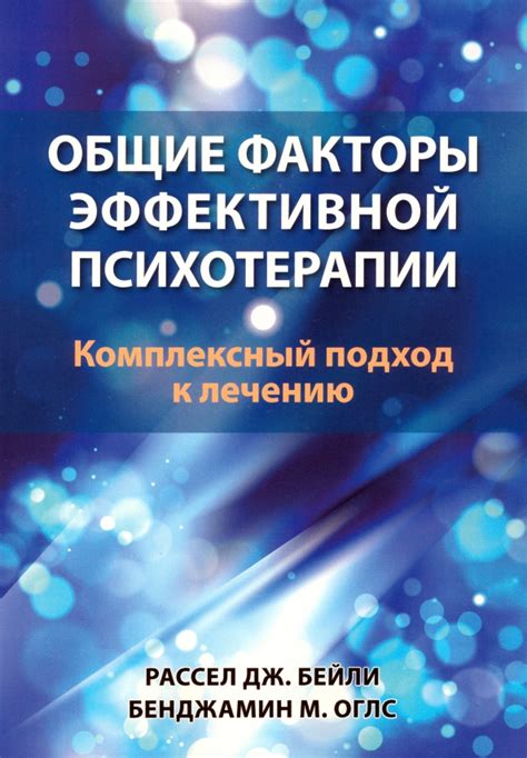 Комплексный подход к лечению и поддержке детей с структурной эпилепсией