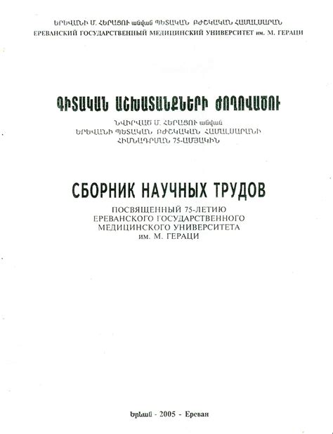 Компликации и предупреждение рецидивов