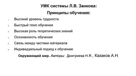 Компоненты предмета "окружающий мир" в программе для 1 класса