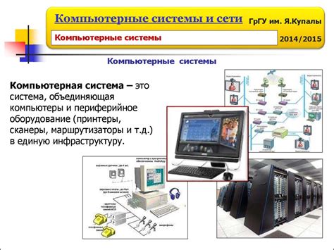 Компьютерные компоненты: основные понятия