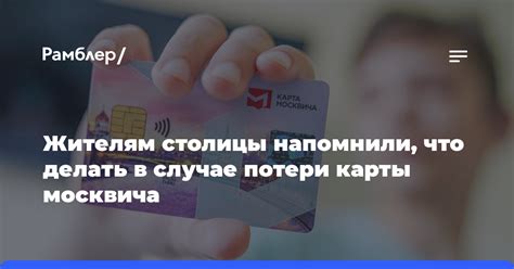 Кому обратиться в случае потери школьной карты