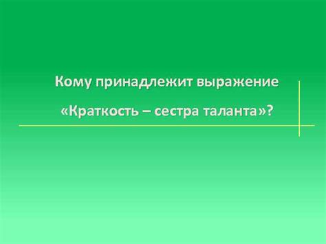 Кому принадлежит выражение "Коза ностра"