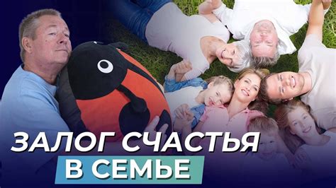 Комфорт в семье