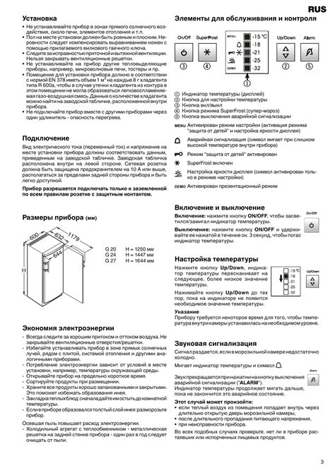 Комфорт и регулировка температуры