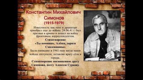 Константин Симонов: актер, который стал легендой