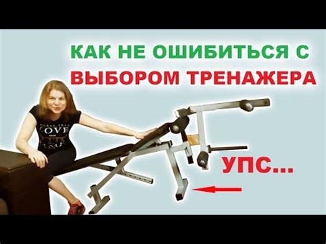 Консультация специалиста перед выбором тренажера