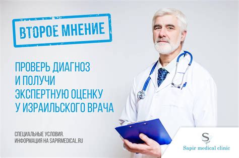 Консультация специалистов: почему это важно?