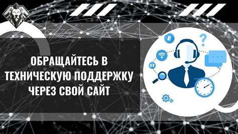 Консультация с технической поддержкой Теле2