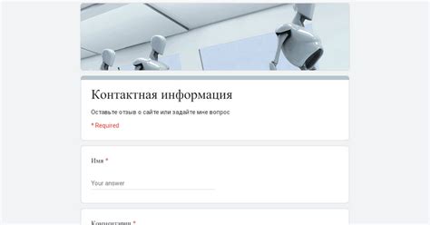 Контактная информация близких