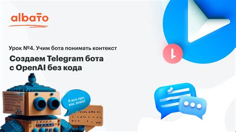 Контекст и общая тематика сообщений