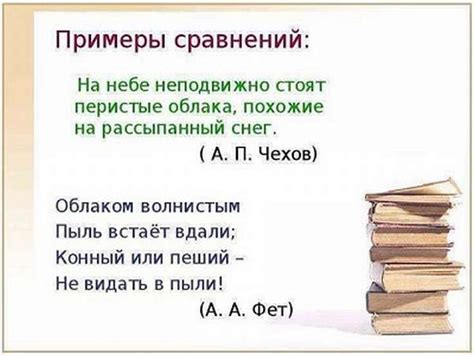 Контрасты и сравнения в произведении