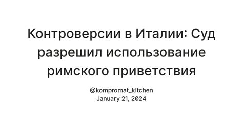 Контроверсии и критика в адрес Пархоменко