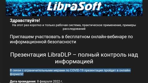 Контроль над информацией: переходите на высший уровень конфиденциальности