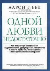 Конфликты или недопонимание?