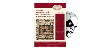 Конфуцианский идеал: человек и его долги