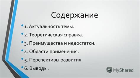 Концепция осей развития Потье: актуальность и перспективы применения