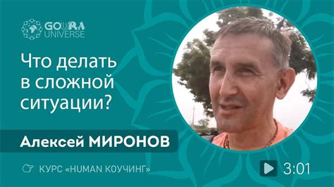 Конь Олега: что делать в сложной ситуации?